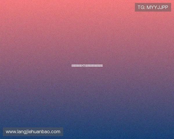 如何选择合适的K8凯发网址娱乐平台进行投注 如何选择合适的K8凯发网址娱乐平台进行投注