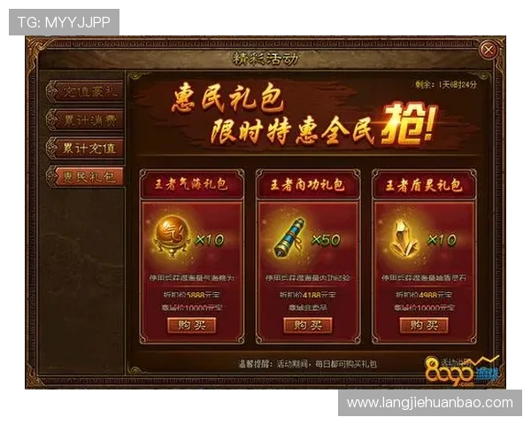 凯发在线注册新用户专属福利礼包领取指南助你开启精彩游戏之旅