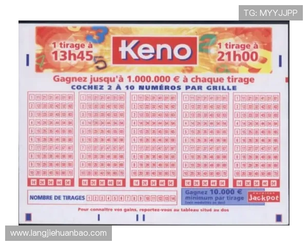 了解基诺型彩票的基本概念、历史背景以及如何正确投注获取更高中奖几率