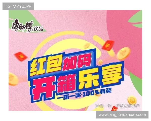 凯发开户送21红包活动引爆热潮，丰富奖励让玩家乐享不停