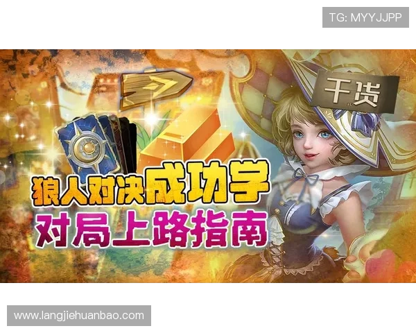 掌握推对子玩法规则提升游戏体验的详细指南与实战建议