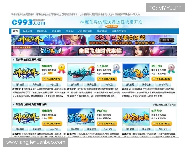 游戏门户网站为玩家提供丰富的游戏资源、攻略技巧和社区互动，提升整体游戏体验