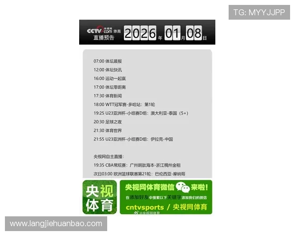 通过爱游戏中国体育app轻松获取最新体育新闻和赛事报道