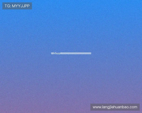 凯发k8app优惠活动与奖励机制全攻略助力玩家轻松获取丰富福利奖励