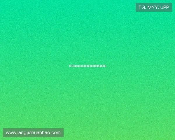 K8凯发电竞赛事直播:精彩赛事回放与观赛体验全攻略