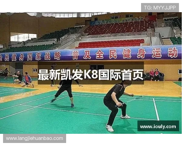 深入了解k8凯发集团的游戏特色与创新玩法，提升您的娱乐体验与获胜几率