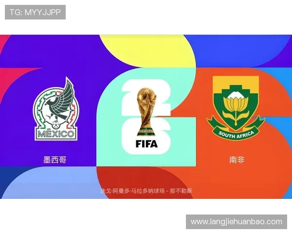 墨西哥对阵南非小组赛比赛规则详解及比赛流程分析 墨西哥对阵南非小组赛比赛规则详解及比赛流程分析